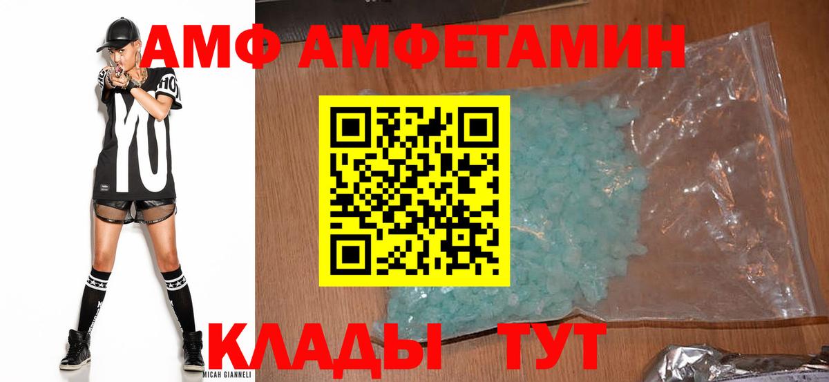 АМФ  Amphetamine  Вязники  Амфетамин Розовый 