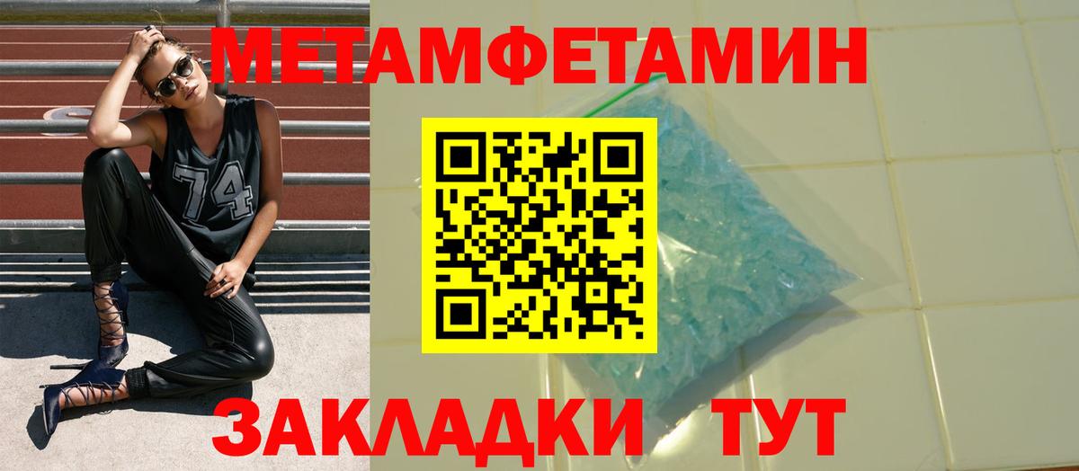 АМФЕТАМИН 97% Вязники