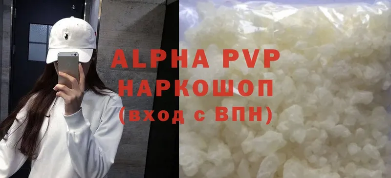 где найти наркотики  Вязники  Alfa_PVP VHQ 