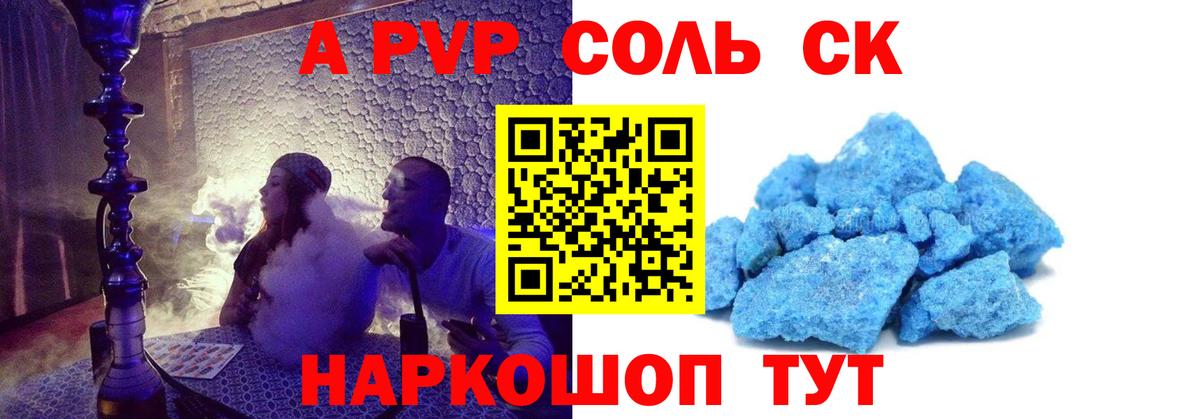 Альфа ПВП VHQ  А ПВП VHQ  Вязники  A-PVP Crystall 