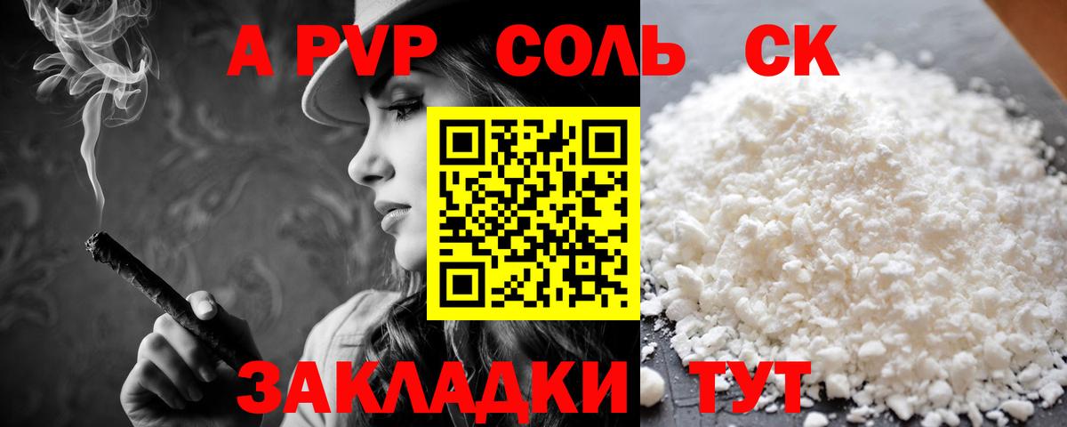 Вязники  A PVP кристаллы  А ПВП кристаллы  Вход с VPN  A-PVP крисы CK 
