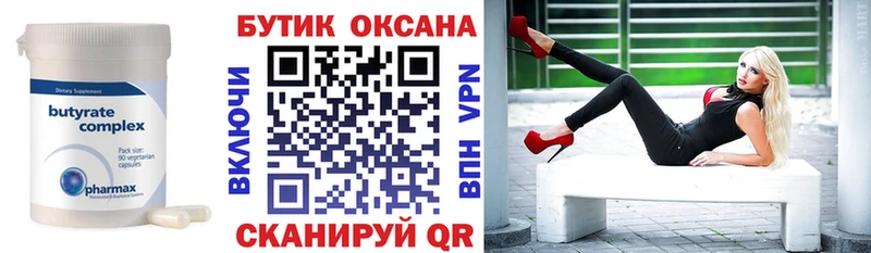 как найти закладки  МЕГА онион  БУТИРАТ вода  Вязники 