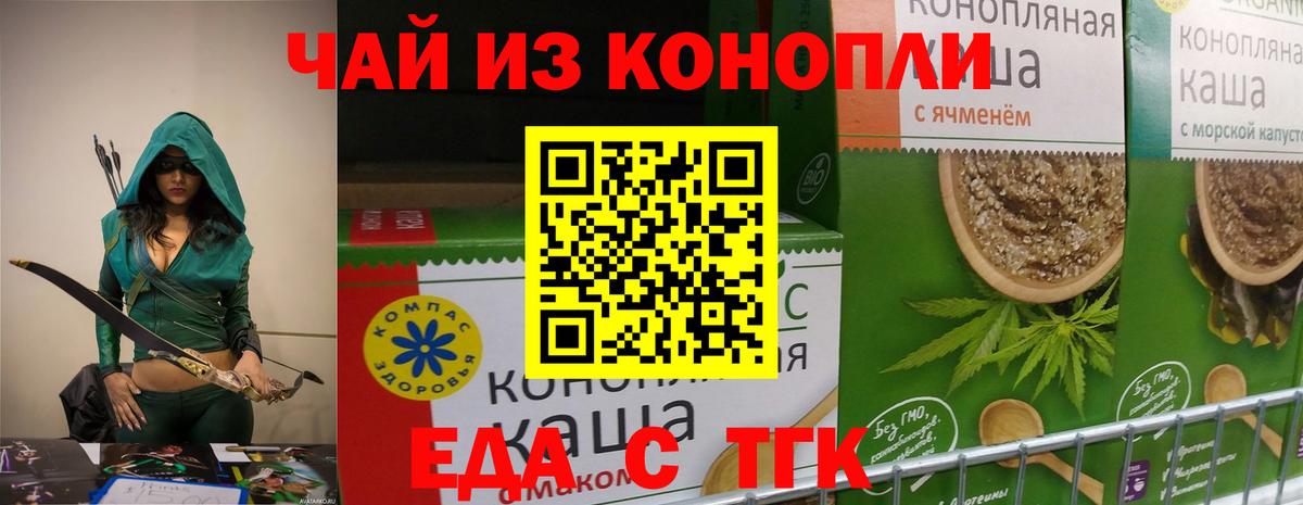 Canna-Cookies конопля  Вход с VPN  Вязники 