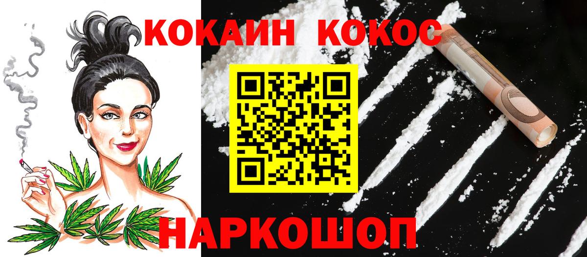 КОКАИН  COCAIN 99%  Вязники  Кокаин Fish Scale 
