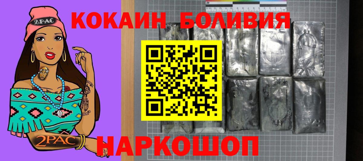 COCAIN Эквадор Вязники