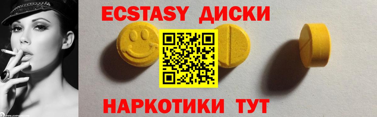 Экстази 300 mg Вязники
