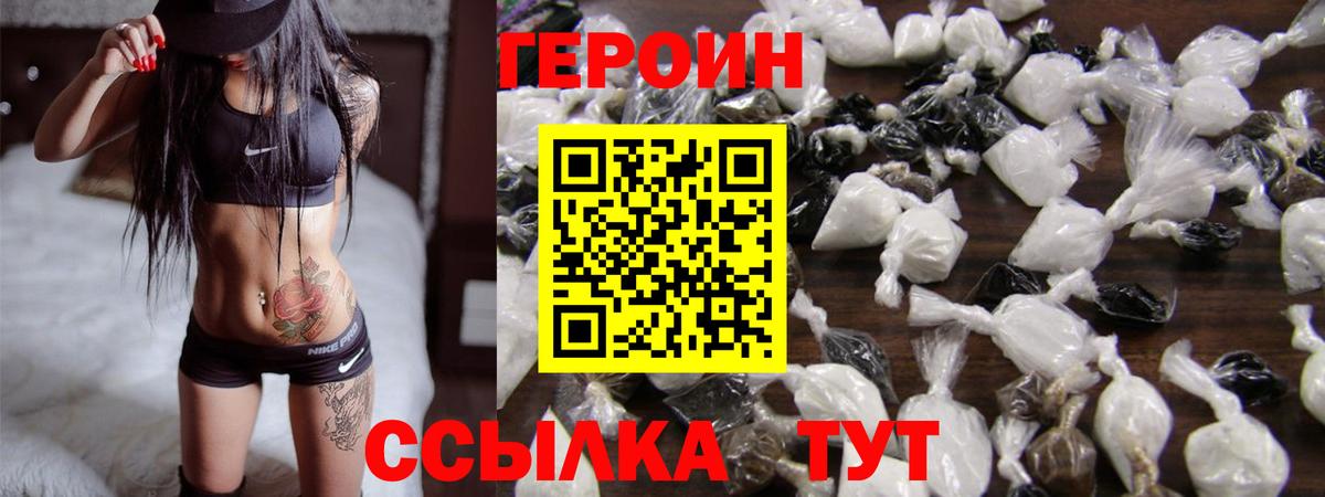 Героин гречка  Вязники 