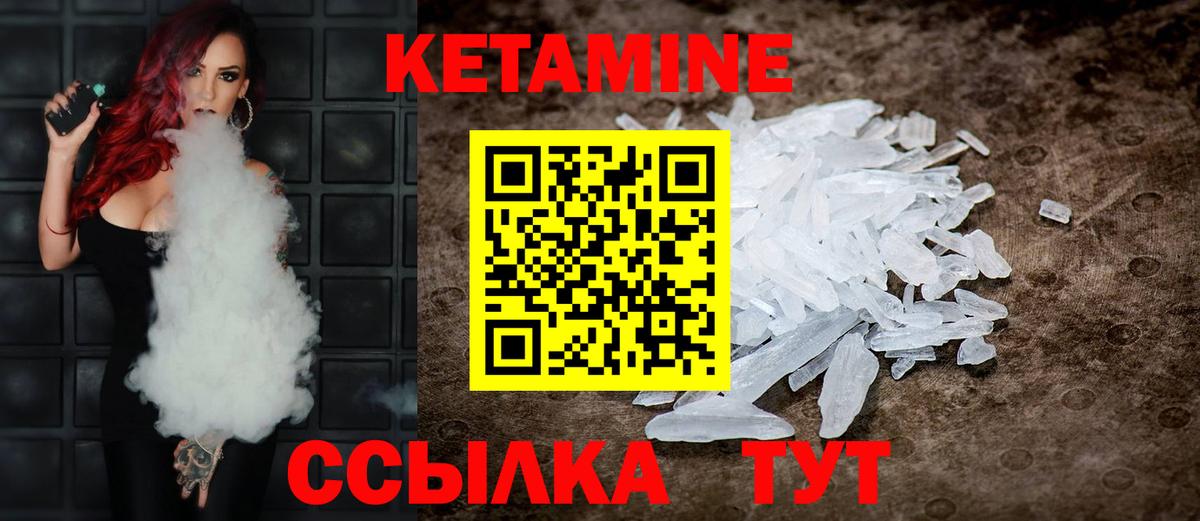 Кетамин VHQ  Вязники 