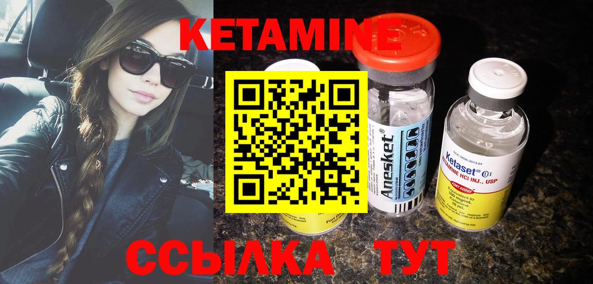 Кетамин ketamine  Вход с VPN  Кетамин ketamine  Вязники 