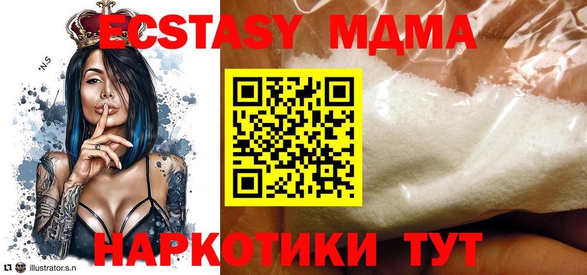 МДМА  MDMA молли  Вязники  МДМА кристаллы 