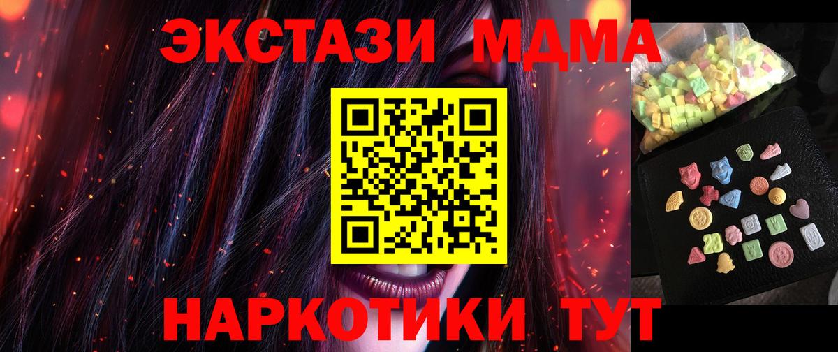 Вязники  МДМА Molly  MDMA кристаллы  MDMA  Вход с VPN 
