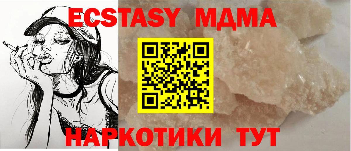 MDMA кристаллы Вязники