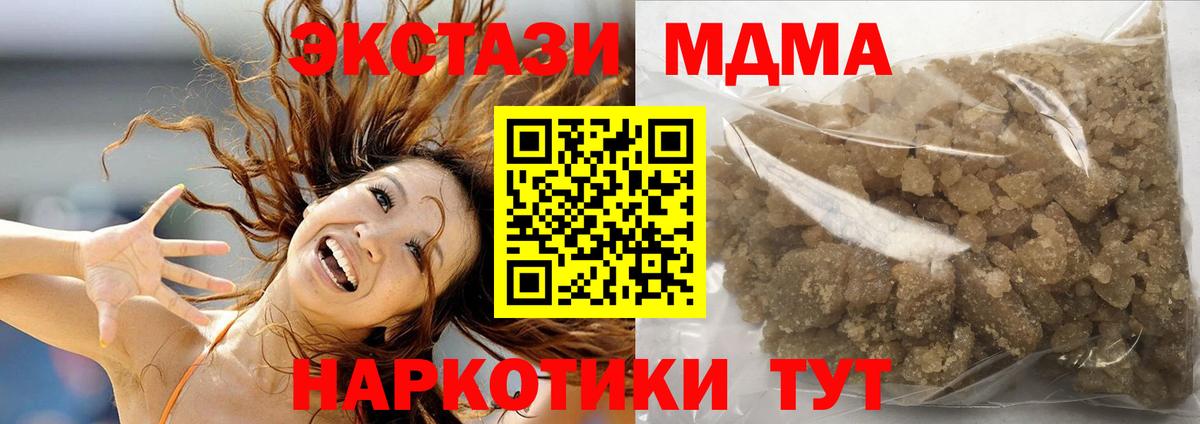 MDMA crystal Вязники