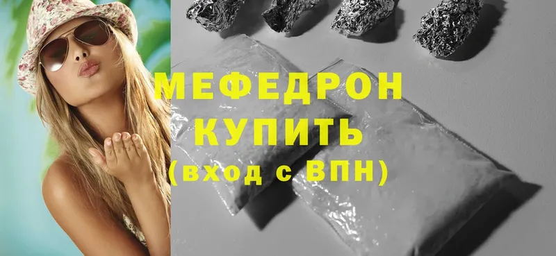 МЯУ-МЯУ mephedrone  Вязники 