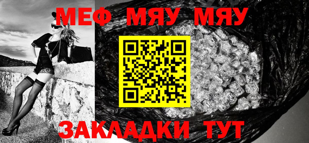 МЕФ кристаллы Вязники