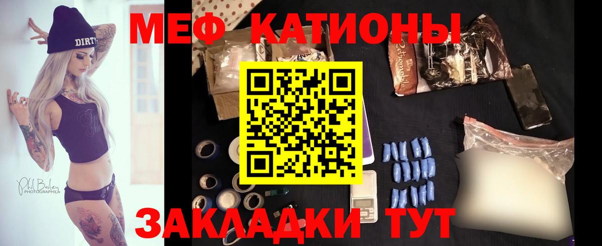 МЯУ-МЯУ мука  Мефедрон  МЕФ 4 MMC  Вязники 