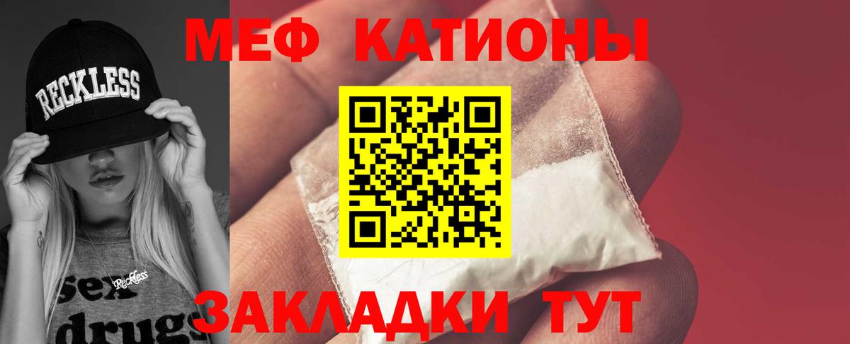 купить  цена  Вход с VPN  МЕФ  Вязники  Меф  МЕФ 4 MMC 