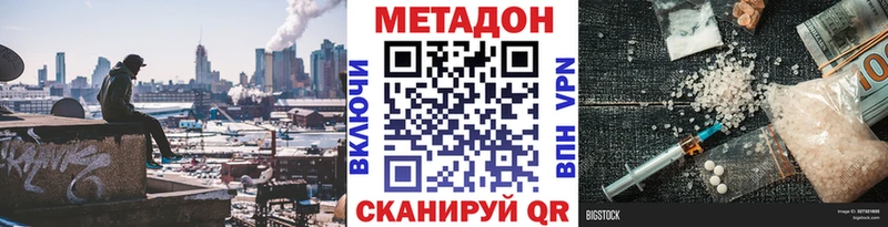 Метадон кристалл  omg   Вязники  где купить наркоту 