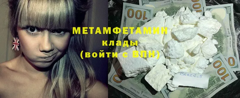 omg   купить  сайты  Вязники  МЕТАМФЕТАМИН Methamphetamine 