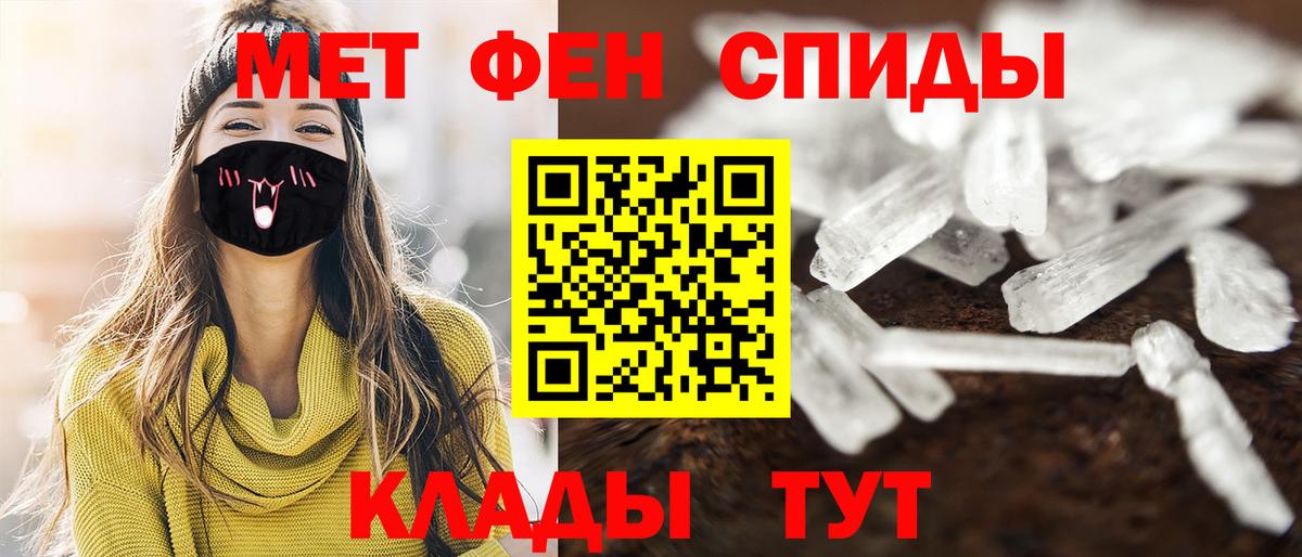 МЕТАМФЕТАМИН Декстрометамфетамин 99.9%  Вход с VPN  Вязники 