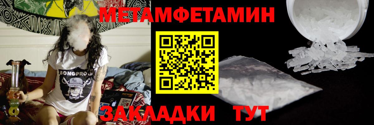 МЕТАМФЕТАМИН винт Вязники