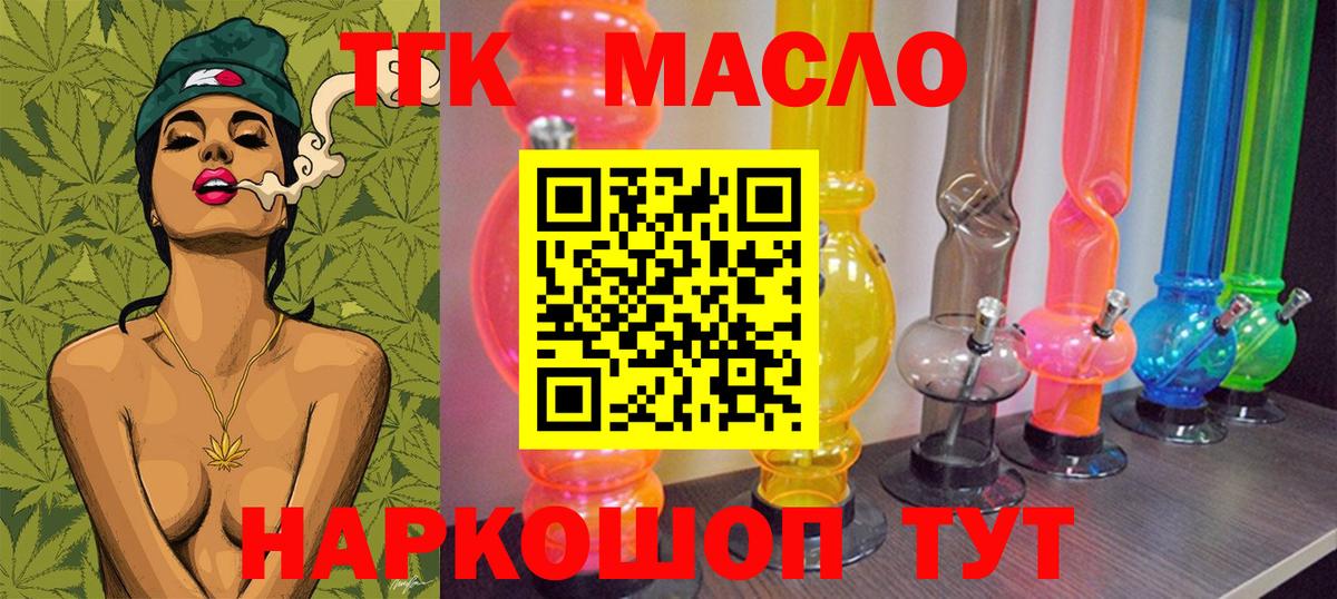 Дистиллят ТГК вейп с тгк Вязники